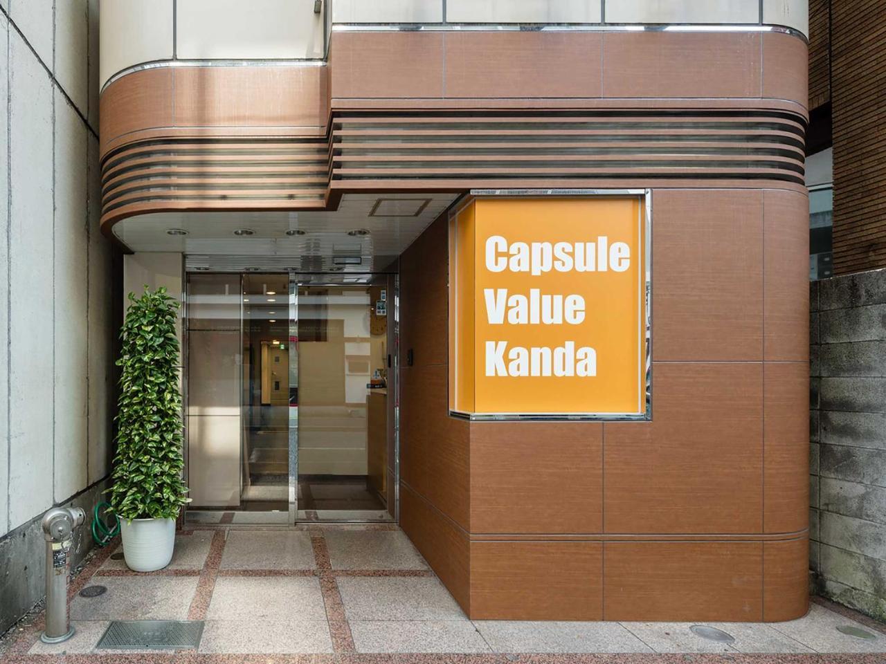 Capsulevalue Kanda Hôtel capsule 2*